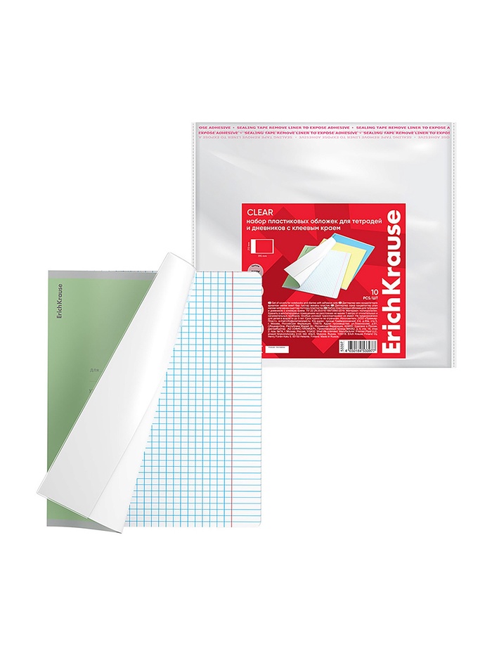 Набор обложек ПП 10 шт., 212×395 мм, 80 мкм, ErichKrause Fizzy Clear, для тетрадей и дневников, с клеевым краем, с тиснением, универсальная - Фото 1
