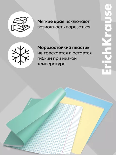 Набор обложек ПП 10 шт., 212×395 мм, 80 мкм, ErichKrause Fizzy Clear, для тетрадей и дневников, с клеевым краем, с тиснением, универсальная