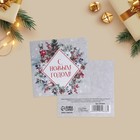 Набор открыток-мини "Новогодние-1", 20 штук, 7 х 7 см - Фото 23