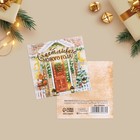 Набор открыток-мини "Новогодние-1", 20 штук, 7 х 7 см - Фото 6