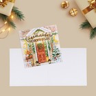 Набор открыток-мини "Новогодние-1", 20 штук, 7 х 7 см - Фото 7