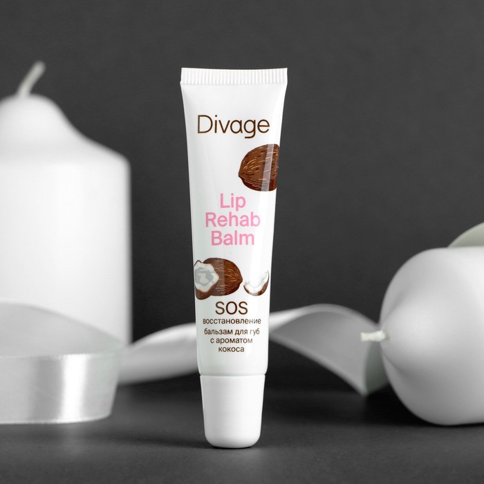 Бальзам для губ Divage Lip Rehab Balm, с ароматом кокоса - Фото 1