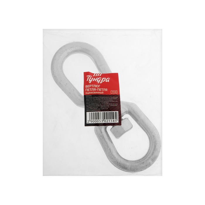 Вертлюг петля-петля ТУНДРА krep, 12 мм, оцинкованный, 1 шт. - Фото 1