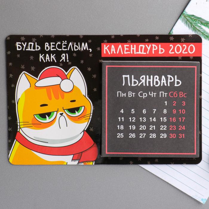Календарь с отрывным блоком «Календурь 2021» - Фото 1