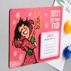Календарь с отрывным блоком «2021 - это твой год!», 16 х 11 см - Фото 2