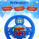 Музыкальный руль «Новогоднее путешествие», звук, цвет синий - фото 7761282
