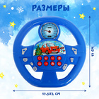 Музыкальный руль «Новогоднее путешествие», звук, цвет синий - фото 3708502