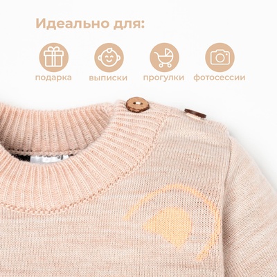 Костюм для девочки вязаный (кофта, брюки)«Крошка Я. Мишка», рост 74-80 см, бежевый