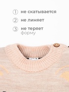 Комплект вязаный Крошка Я «Мишка», рост 74-80 см, бежевый - Фото 2