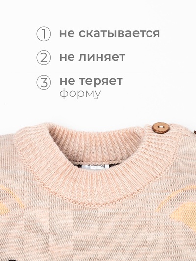 Костюм для девочки вязаный (кофта, брюки)«Крошка Я. Мишка», рост 74-80 см, бежевый