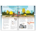 Книжка-шпаргалка «Окружающий мир. Основы безопасности», 12 стр. - Фото 3