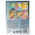 Книжка-шпаргалка «Окружающий мир. Основы безопасности», 12 стр. - Фото 4