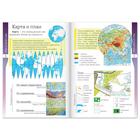 Книжка-шпаргалка «Окружающий мир. Как устроен мир», 16 стр. - Фото 3