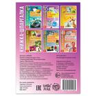 Книжка-шпаргалка «Окружающий мир. Как устроен мир», 16 стр. - Фото 4