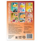 Книжка-шпаргалка «Окружающий мир. Организм человека», 12 стр. - Фото 4