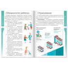 Книжка-шпаргалка «Окружающий мир. Общество и культура», 16 стр. - Фото 2
