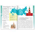 Книжка-шпаргалка «Окружающий мир. Общество и культура», 16 стр. - Фото 3