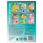 Книжка-шпаргалка «Окружающий мир. Общество и культура», 16 стр. - Фото 4