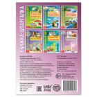 Книжка-шпаргалка «Окружающий мир. Экономика», 8 стр. - Фото 4