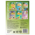 Книжка-шпаргалка «Окружающий мир. Богатства литосферы», 12 стр. - Фото 4