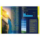 Книжка-шпаргалка «Окружающий мир. Атмосфера, гидросфера», 12 стр. - Фото 2