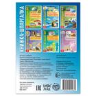 Книжка-шпаргалка «Окружающий мир. Атмосфера, гидросфера», 12 стр. - Фото 4