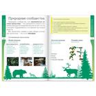 Книжка-шпаргалка «Окружающий мир. Живая и неживая природа», 12 стр. - Фото 3