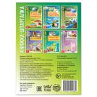 Книжка-шпаргалка «Окружающий мир. Живая и неживая природа», 12 стр. - Фото 4