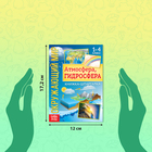 Набор книжек-шпаргалок «Знакомимся с окружающим миром», 6 шт. - Фото 2