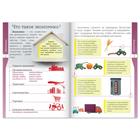 Набор книжек-шпаргалок «Знакомимся с окружающим миром», 6 шт. - Фото 6