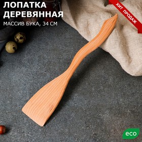 Лопатка деревянная «Авторская», 34 х 6 см, массив бука 5148621