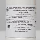 Пудра сахарная нетающая «Бархатная», 400 г - Фото 2