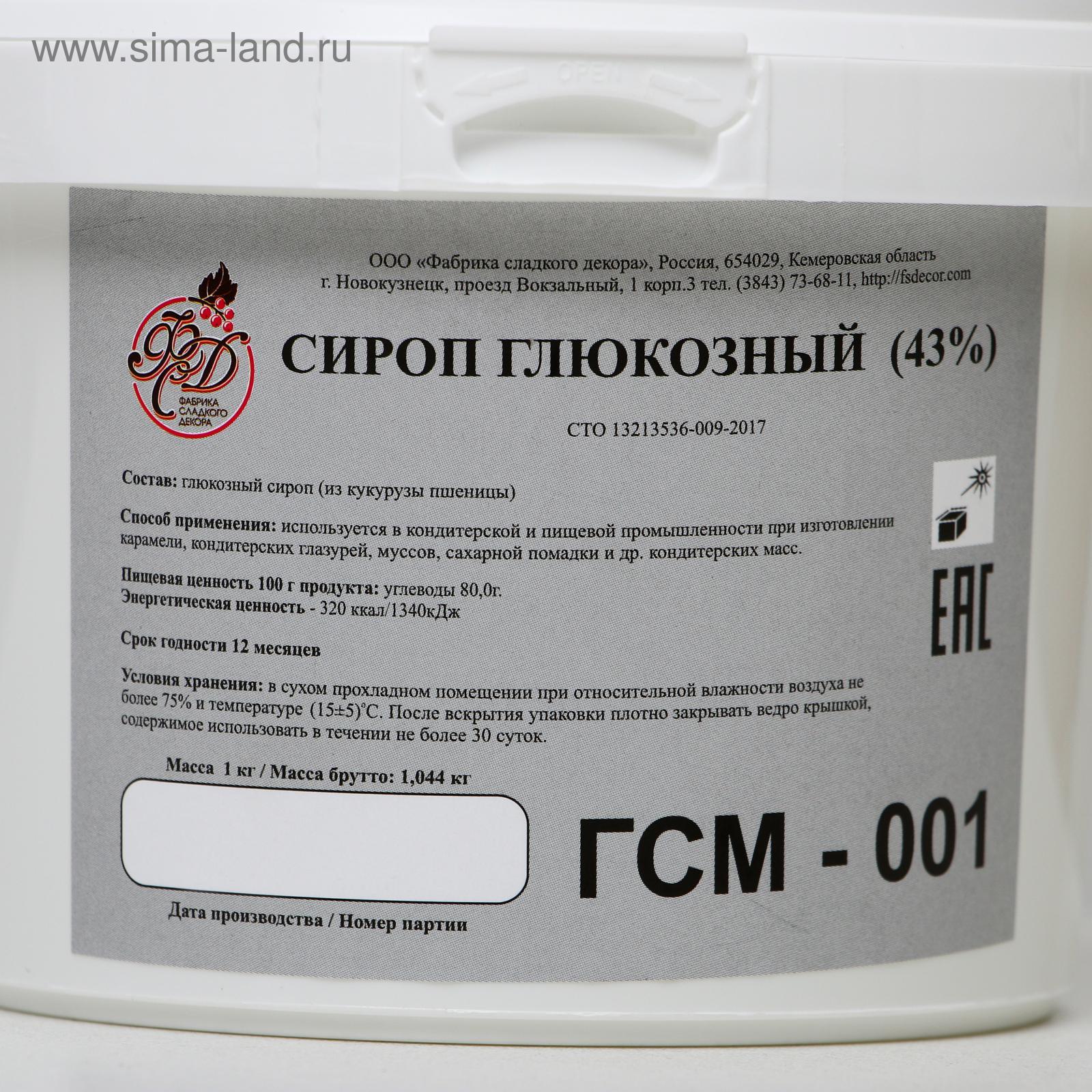 Глюкозный сироп чем заменить домашних условиях Глюкозный Сироп 43%, 1 кг (5297738) - Купить по цене от 206.00 руб. Интернет маг