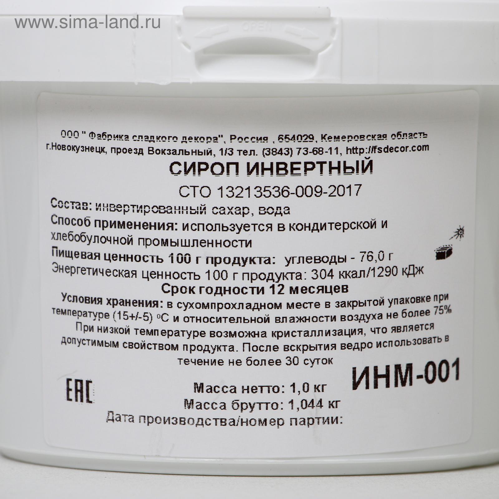Сахарный Сироп Купить Оптом