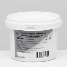 Гель холодного нанесения «Бостон» нейтральный, 1 кг