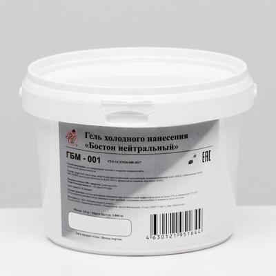 Гель холодного нанесения «Бостон» нейтральный, 1 кг