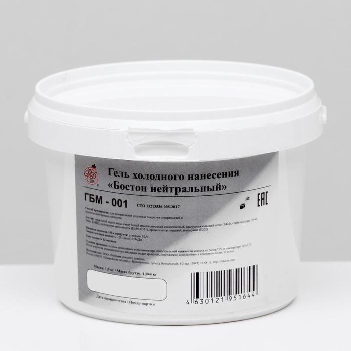 Гель холодного нанесения «Бостон» нейтральный, 1 кг - Фото 1