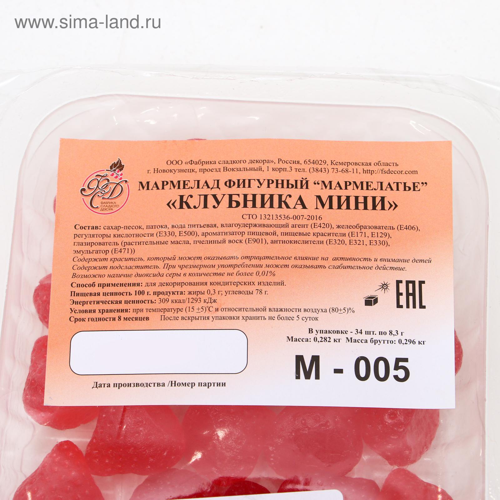 Этикетка мармелада. Мармелад фигурный клубника. Мармелад фигурный "клубника мини" 8,3 гр. (упаковка 34 шт). Мармелад этикетка. Мармелад фигурный "клубника " 12 гр. (упаковка 24 шт).