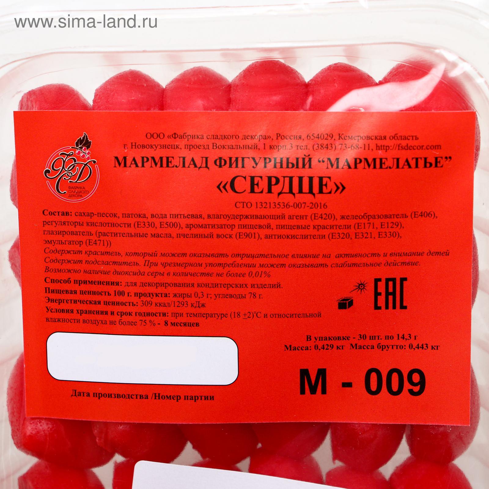Мармеладное сердце