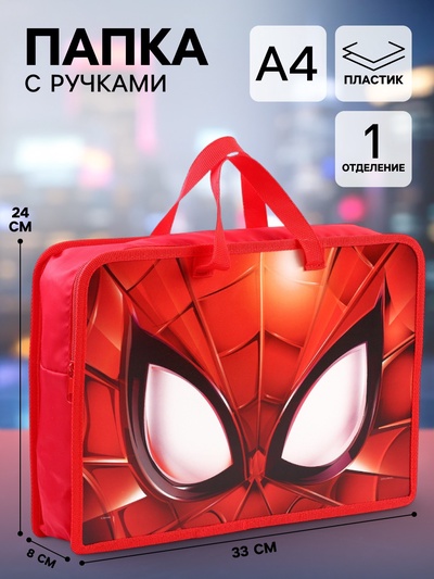 Папка пластиковая с ручками А4, на молнии, 8×33×24 см, «Человек-паук»