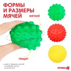 Развивающие тактильные мячики Крошка Я «Фруктовая тусовка», с пищалкой, 3 шт. - Фото 2