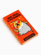 Молочный шоколад «Мне лень, я пельмень», 27 г - Фото 2