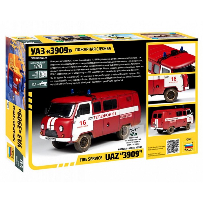 Сборная модель-автомобиль «УАЗ 3909 Пожарная служба» Звезда, 1/43, (43001) - фото 1907143706