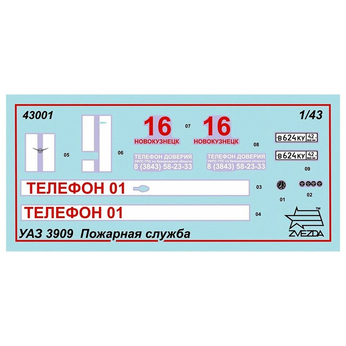 Сборная модель «УАЗ 3909 Пожарная служба» 47927