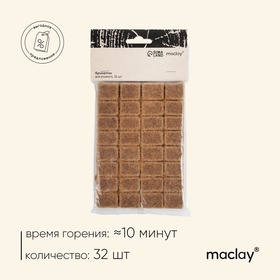 Брикеты для розжига Maclay, 32 шт. 5073000