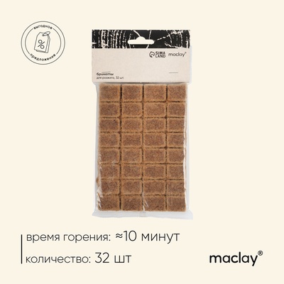 Брикеты для розжига Maclay, 32 шт.