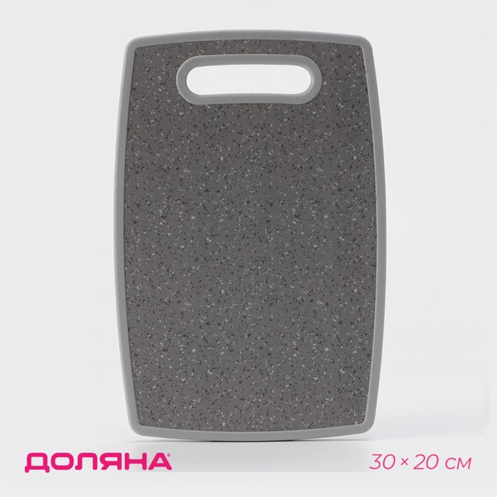 Доска разделочная Доляна «Гранит», прямоугольная, 30×20 см, пластик, серая - Фото 1