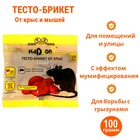 Тесто-брикет от крыс и мышей Nadzor, 100г - Фото 1