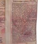 Тесто-брикет от крыс и мышей Nadzor, 200г - Фото 4