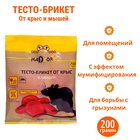 Тесто-брикет от крыс и мышей Nadzor, 200г - Фото 1